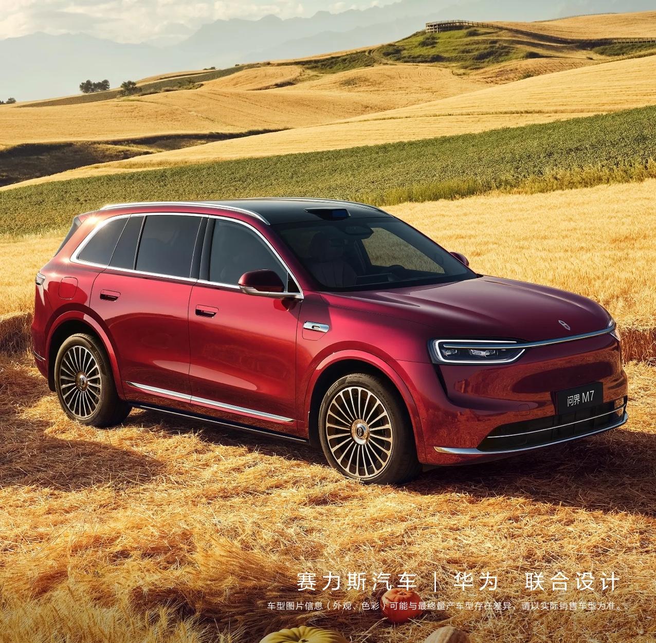 问界M7是赛力斯汽车与华为联合研发的一款高端智慧汽车，定位于中大型SUV，提供增