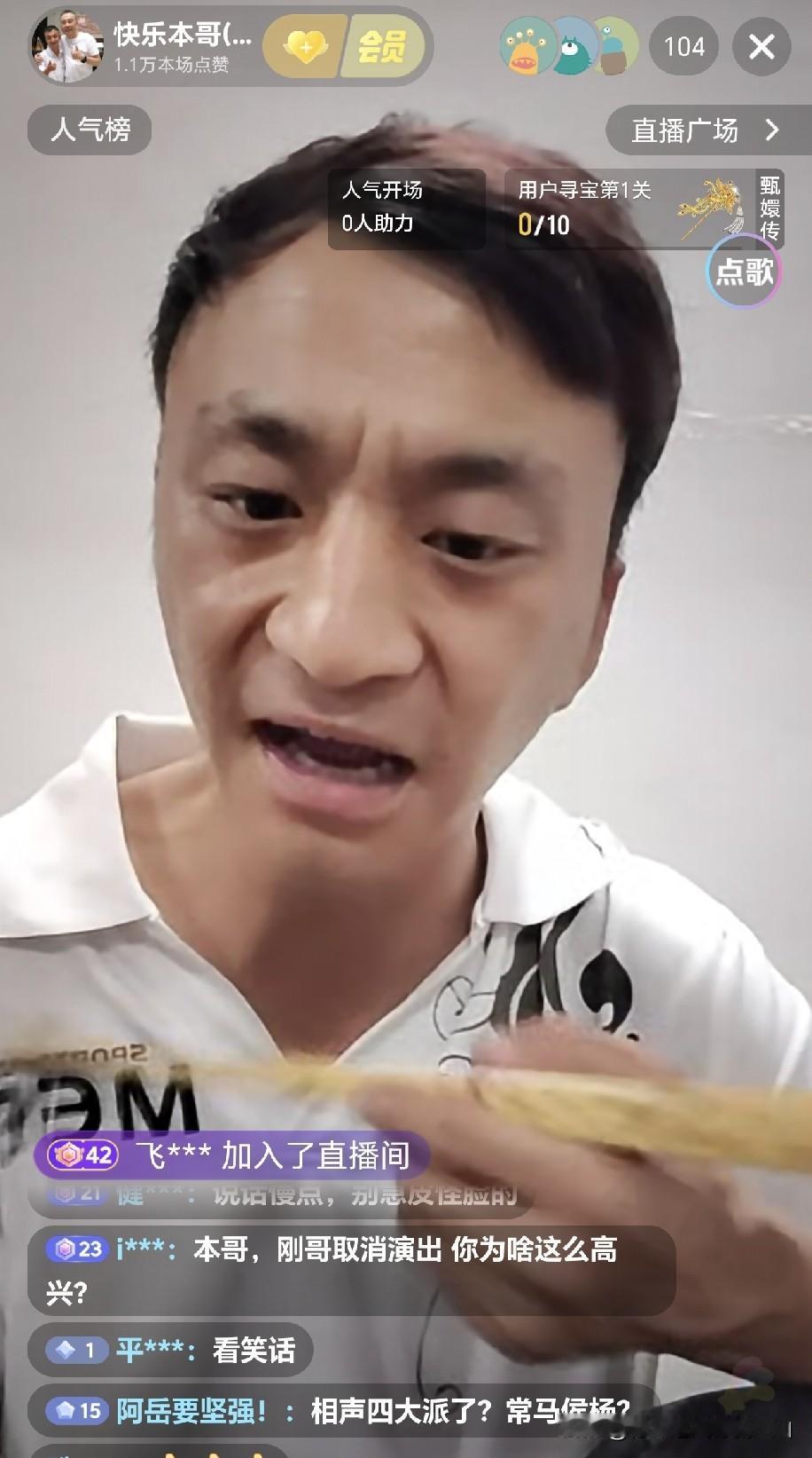 杨议弟子本哥厉声斥责郭德纲：我的哥哥郭德纲，你为啥不肯站出来给我师父还有一众大伙