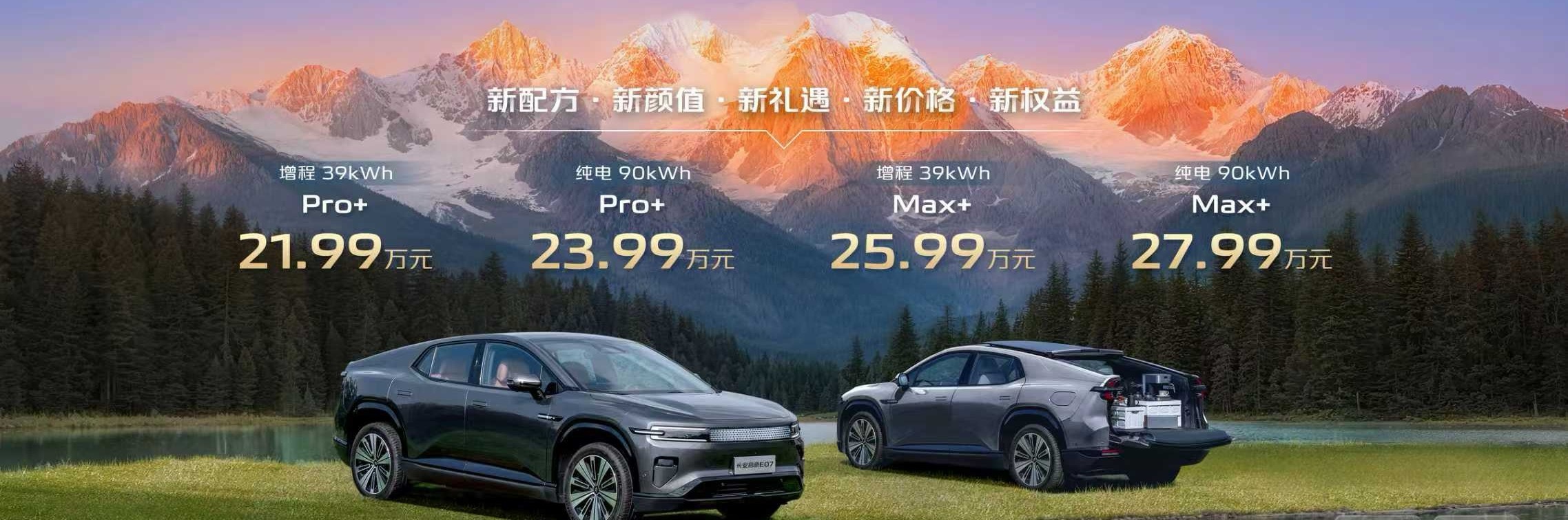 你知道汽车人在现实中是啥样的吗？你知道看到长安启源E07，就像被按在展台挪不动道