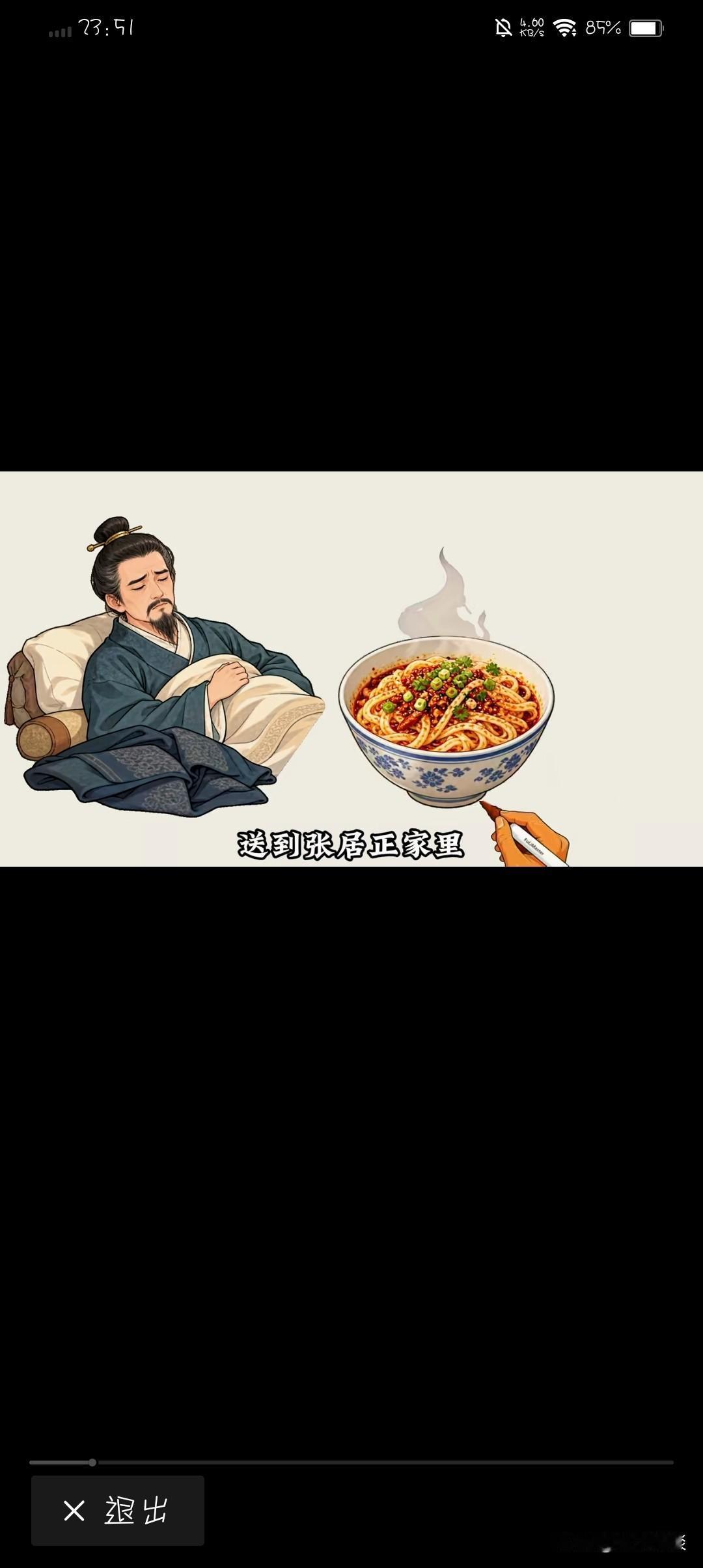 万历皇帝朱翊钧，是个很怪的人。他一辈子只下过一次厨，只煮过一碗面，唯一的目的就是