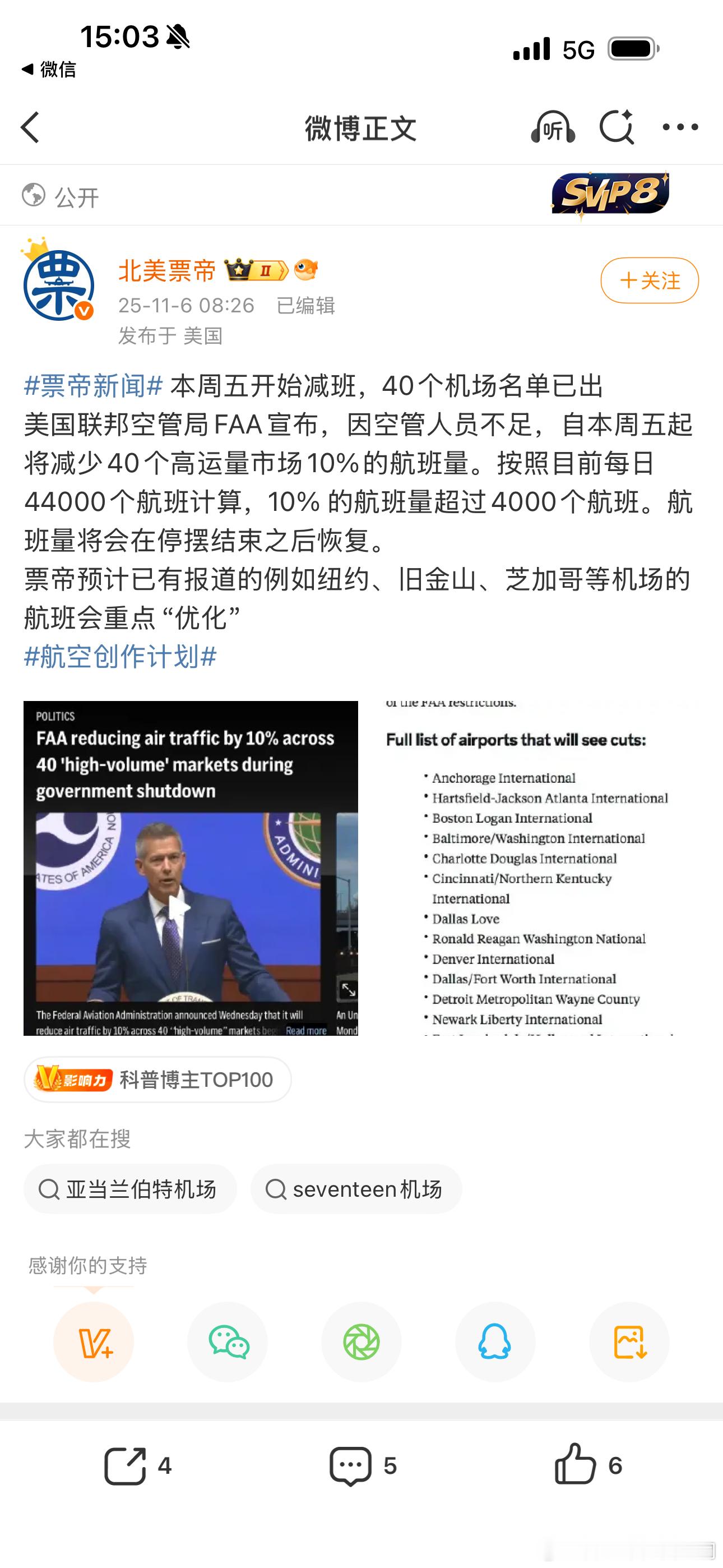 所以美帝现在的状况就是：去的话问题不大，咱们不会罢工，但是回来的话……​​​