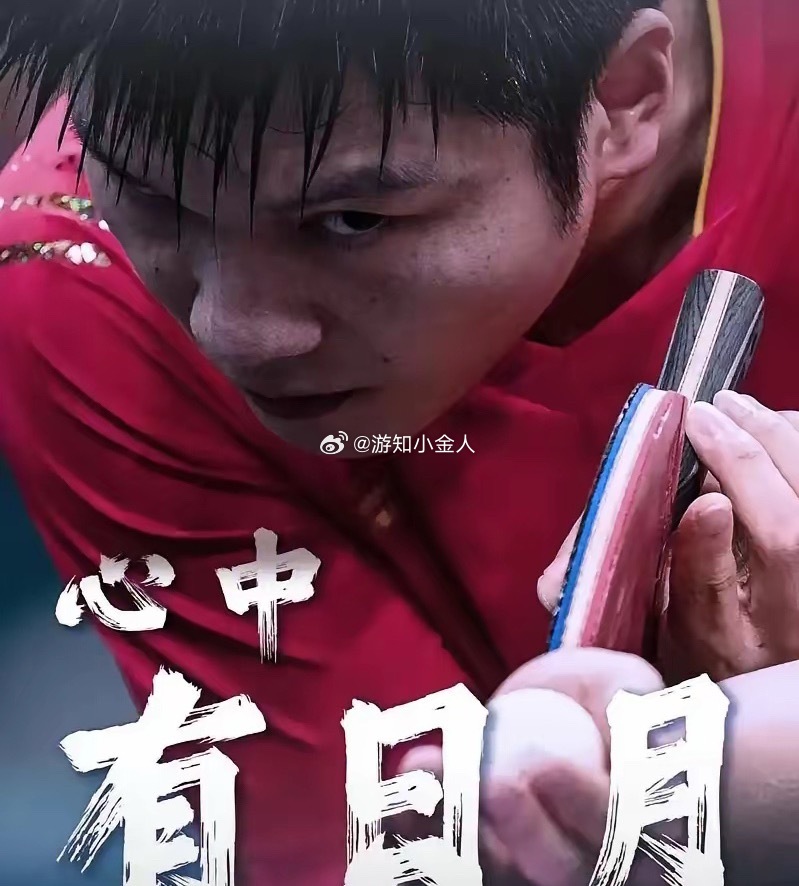 国乒史上男队最厉害的是谁？不是马龙，不是许昕，也不是张继科，更不是王楚钦，而是三