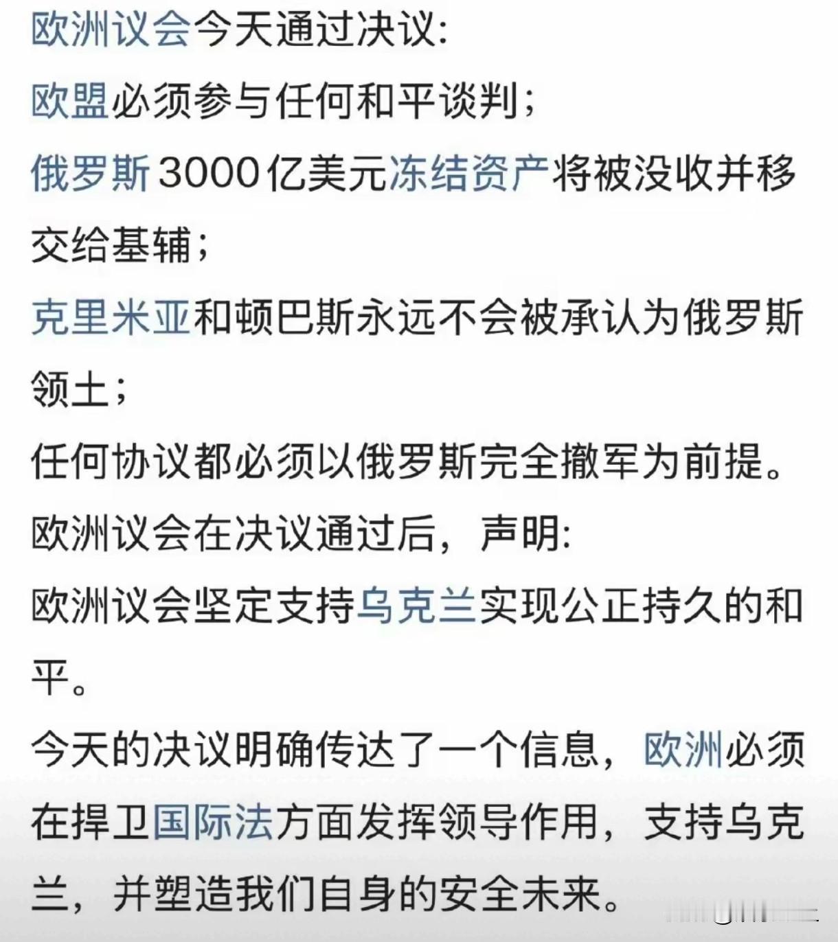 欧盟这是要把二毛往死里逼！怪不得最近欧洲国家陆续来中国谈合作了，因为他们发现美
