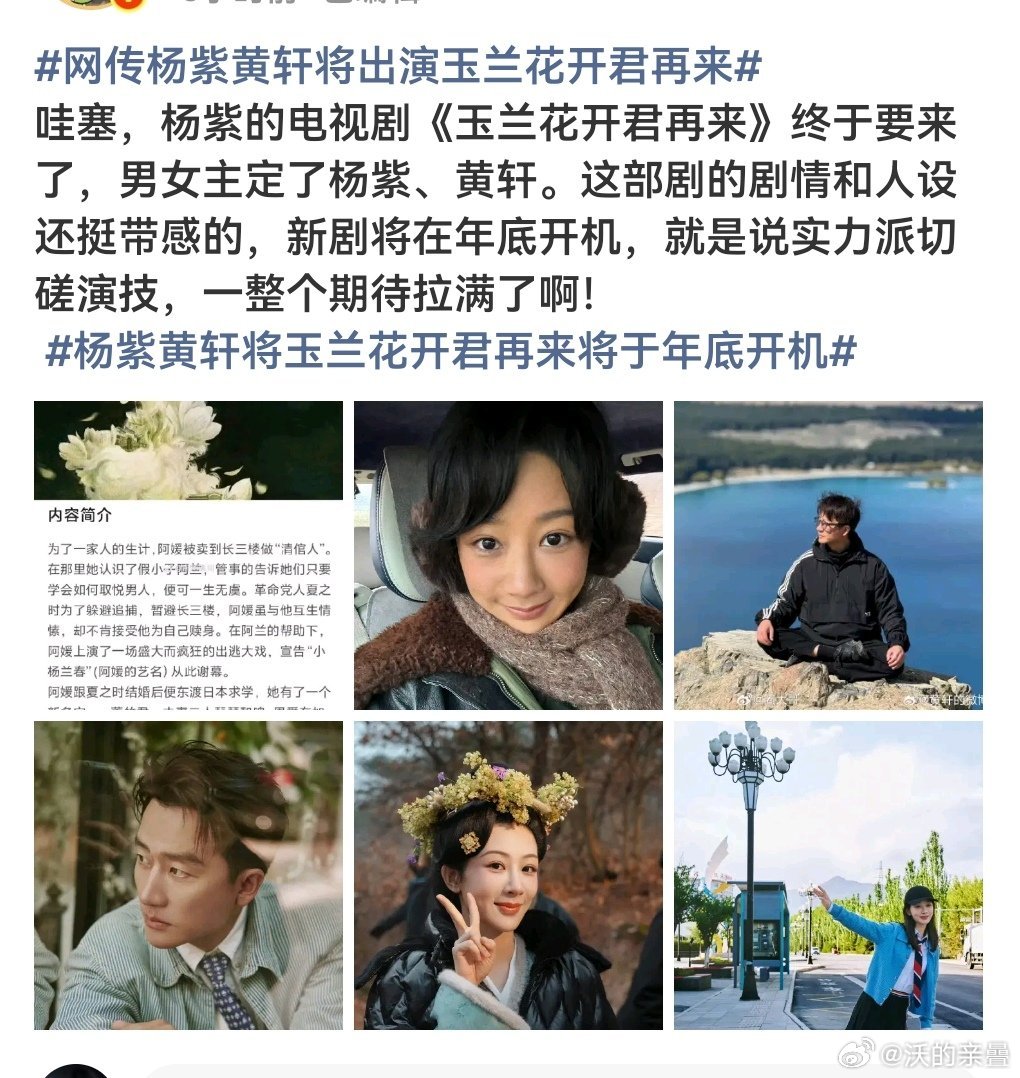 嗯？朱亚文没啥咖，但压不了黄轩吧要是黄也得“特出男主”了[笑着哭]​​​