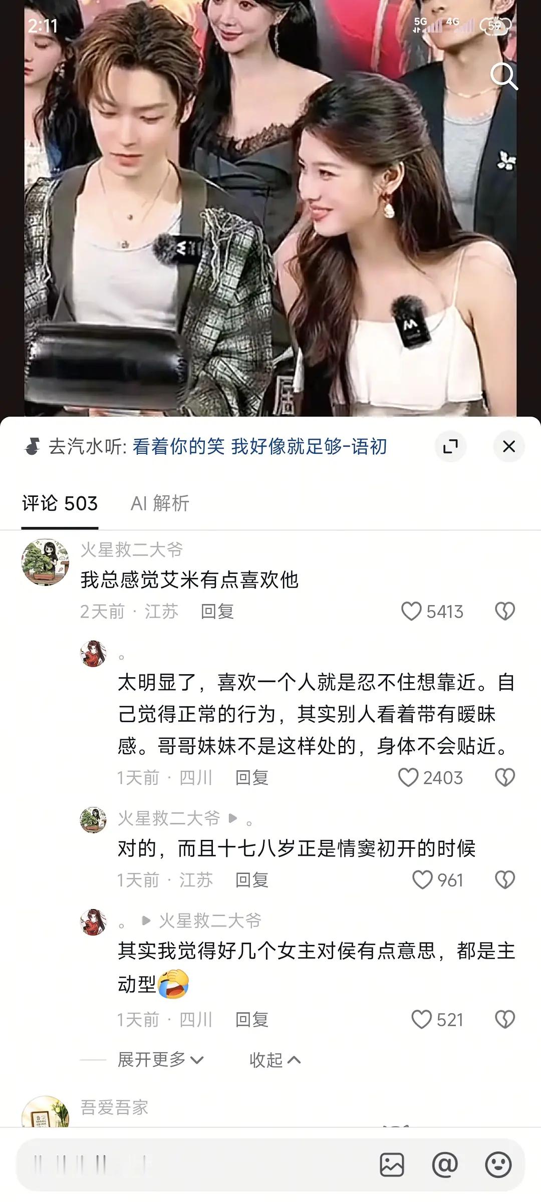 我觉得没有的事吧剧宣那些的肯定要给观众撒糖啊不可能全程冷脸不互动吧这样你们