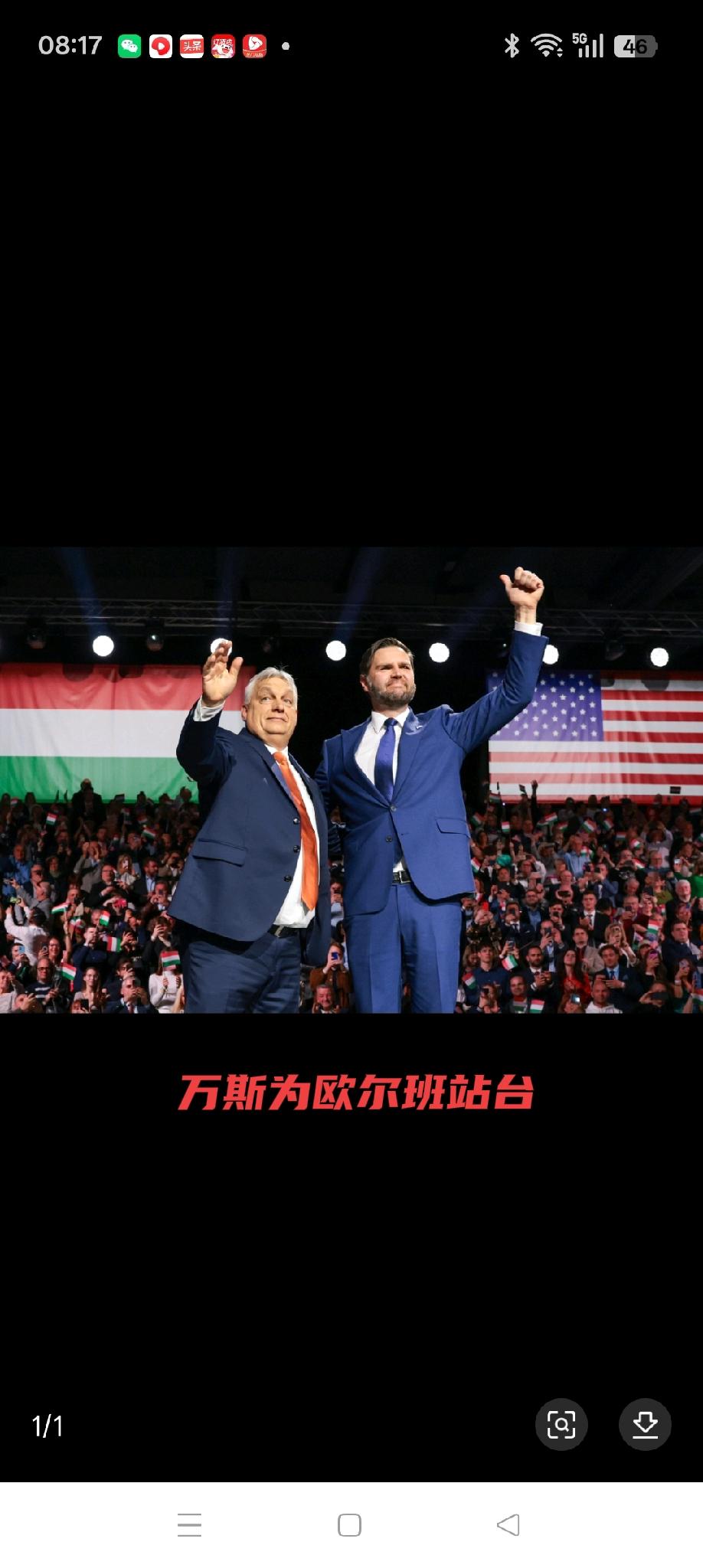 改变中东欧地缘格局的匈牙利选举自从特朗普上台以来，原来坚如磐石的