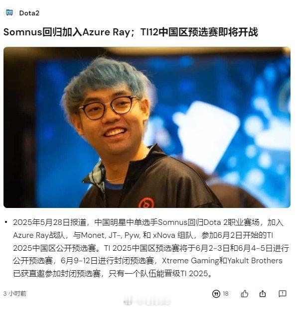 超哥的含金量，连AI都给我推荐了超哥复出的消息援引国外18条电竞新闻的出处翻译成
