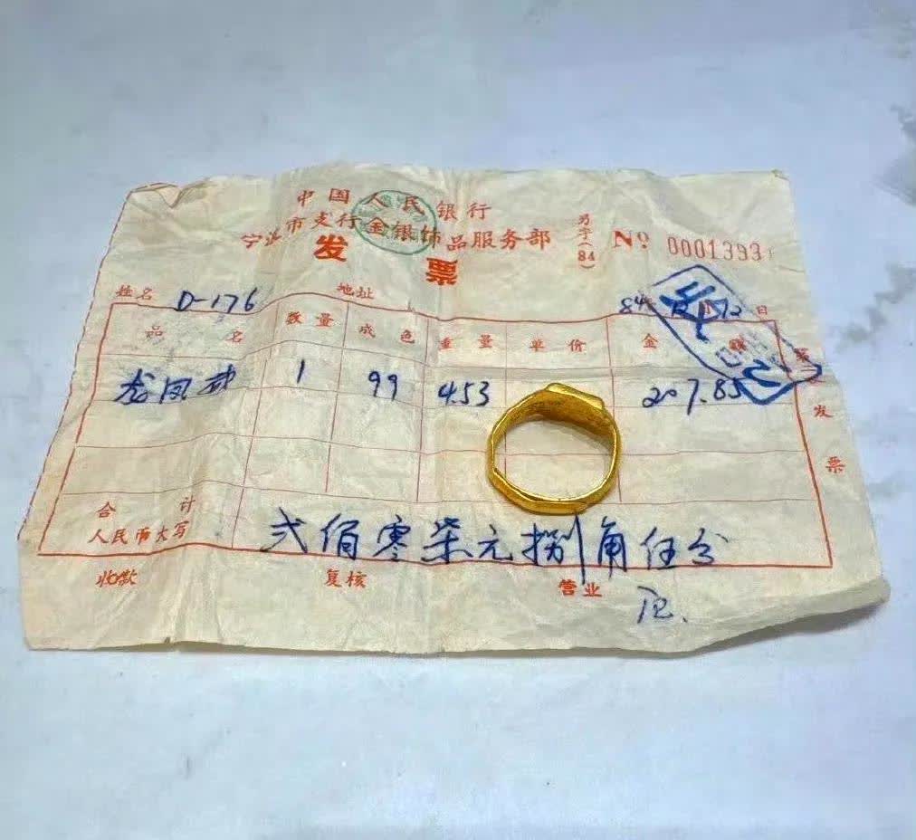 据说这是40多年前的金价，那时候流行囤黄金吗?