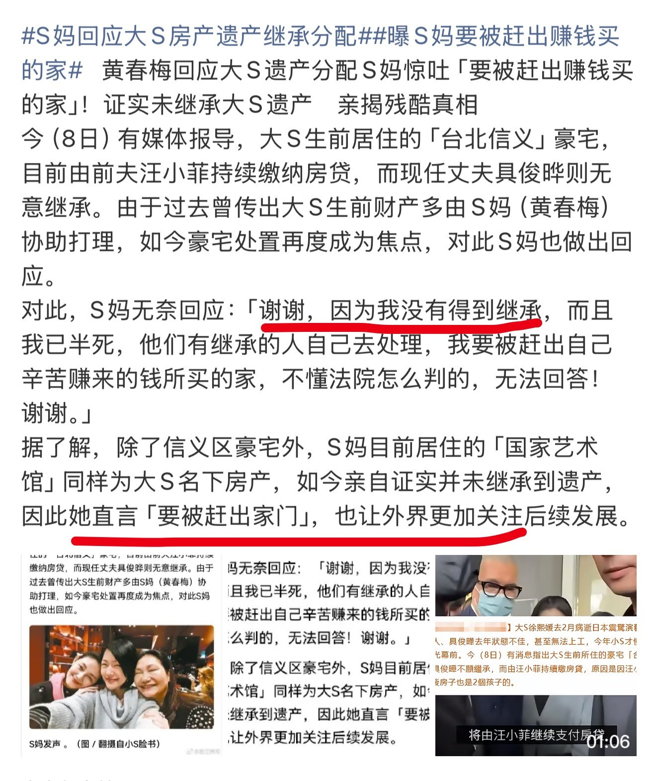 不知道S妈此次想出来释放什么信息？大s赚的💰都交给了她打理并存到国外去了，还有