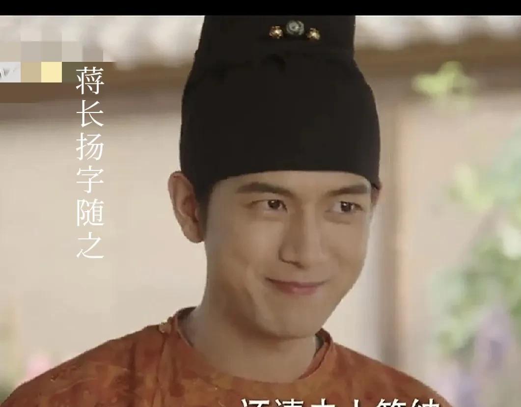 《锦绣芳华》帅哥图蒋长扬非常漂亮，玉树临风，小头小脸很上镜。穿鱼和射雁是小伙