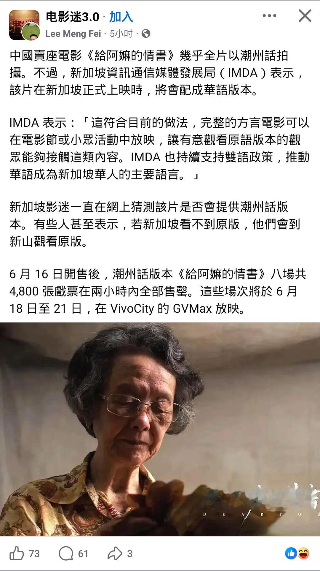 新加坡官方做法太拧巴了吧！本以为影片排片、语种版本选择权在院线，新加坡的情况