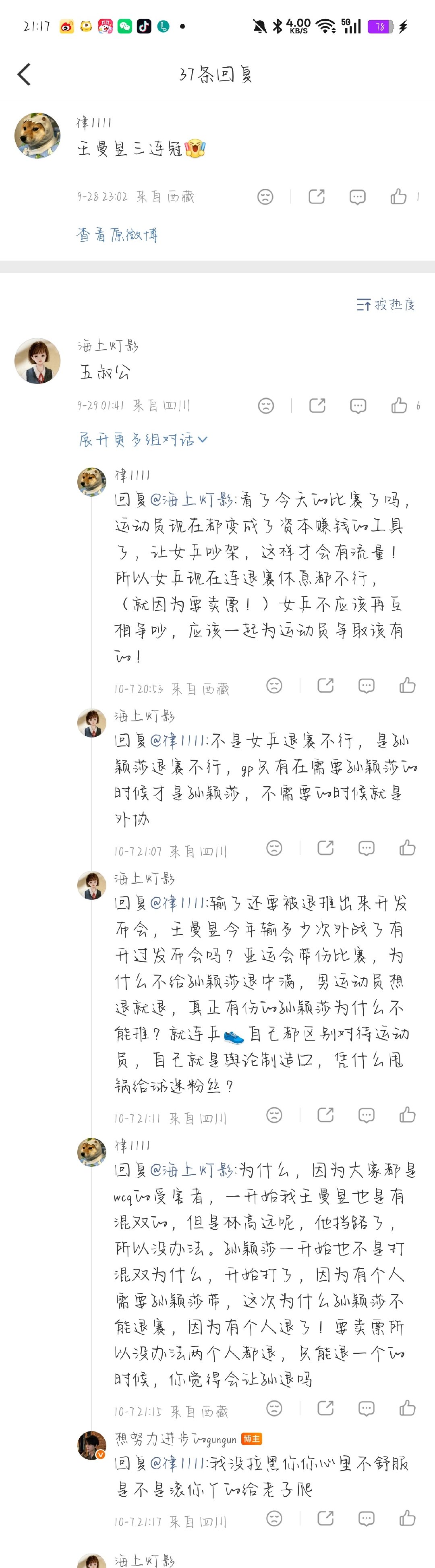这他妈还有神人[？？？]​