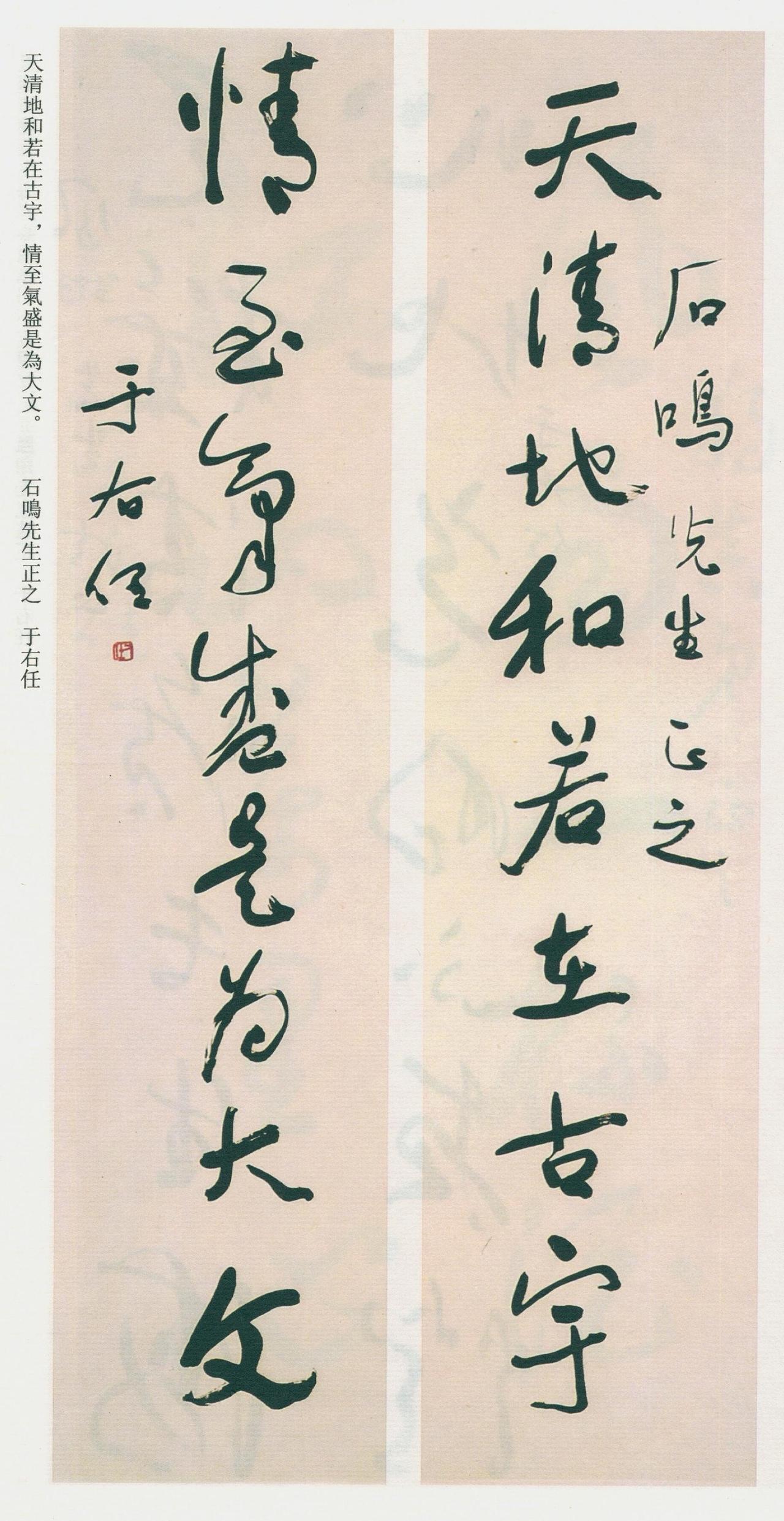 于右任晚年被指局限章草“三长”，但哪个大师没有争议期？于右任晚年草书受到一些