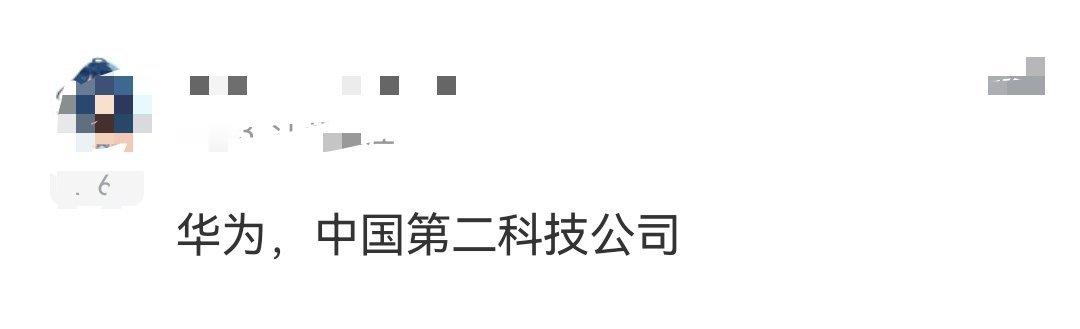 好奇，谁排第一？[吃瓜][吃瓜]​​​