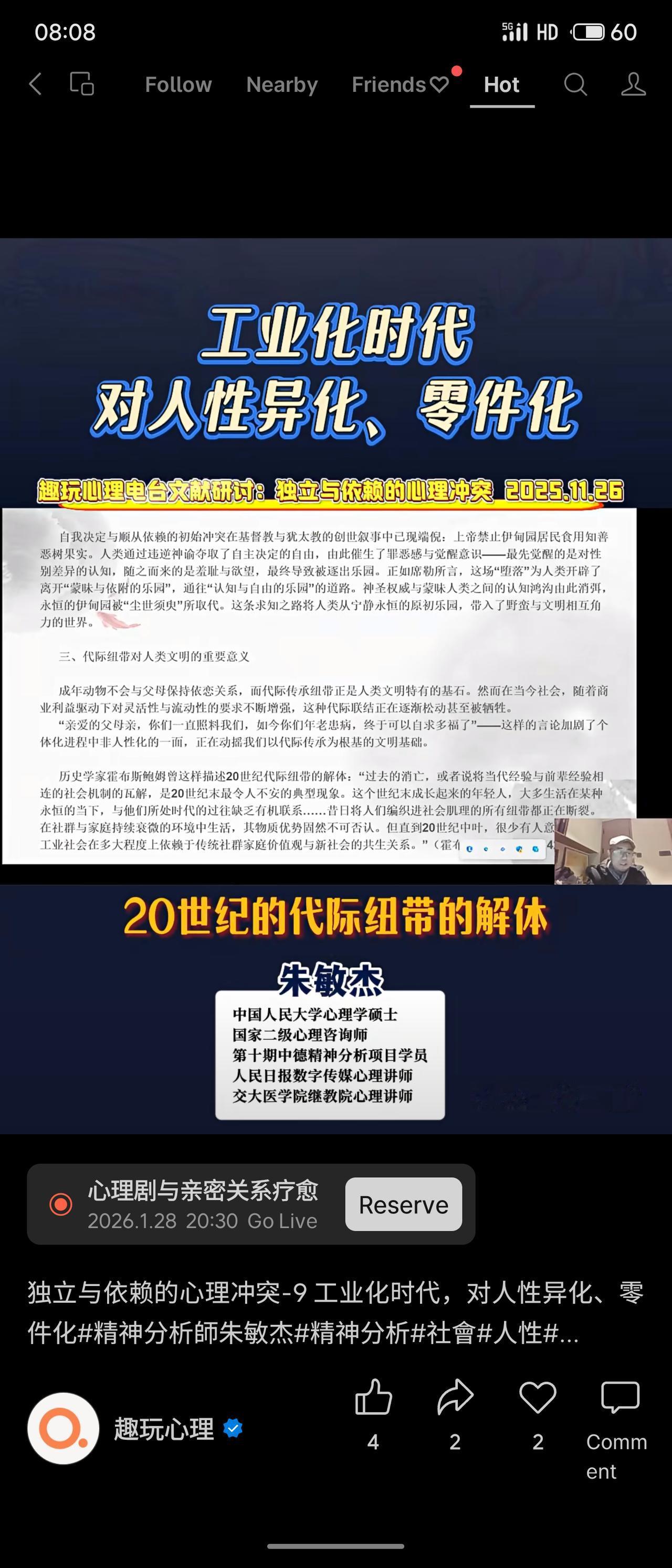 探讨工业化时代人性异化问题。以创世叙事阐释独立与依赖的心理冲突：人类违逆神谕获得