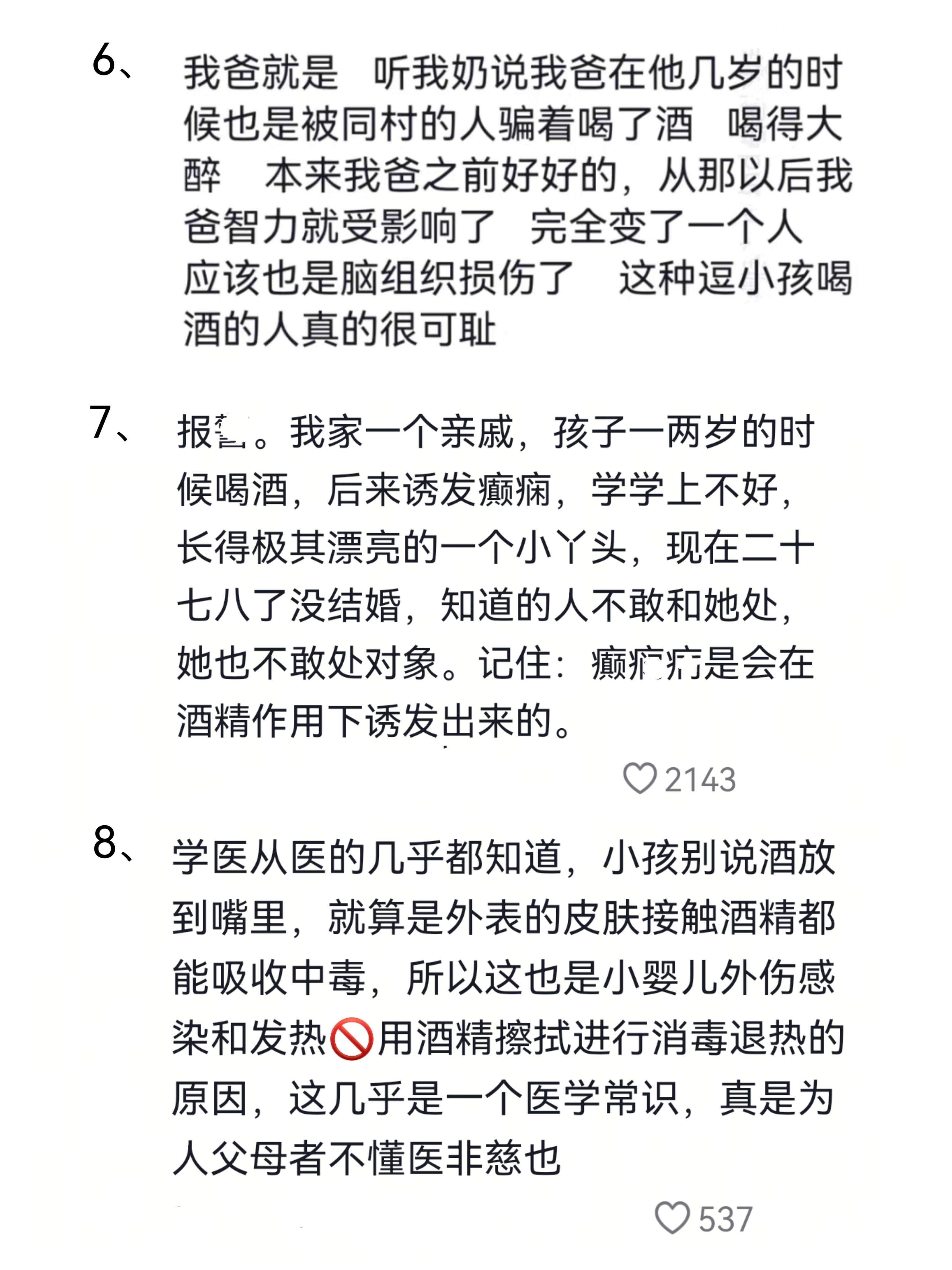 原来孩子从出生开始就要防着了…