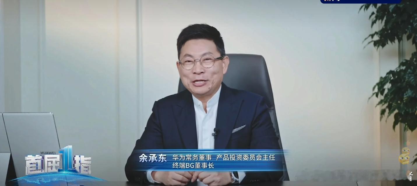 余承东通过连线的方式出现在了阿维塔12四激光雷达版发布会,新车会搭载华为ADS4