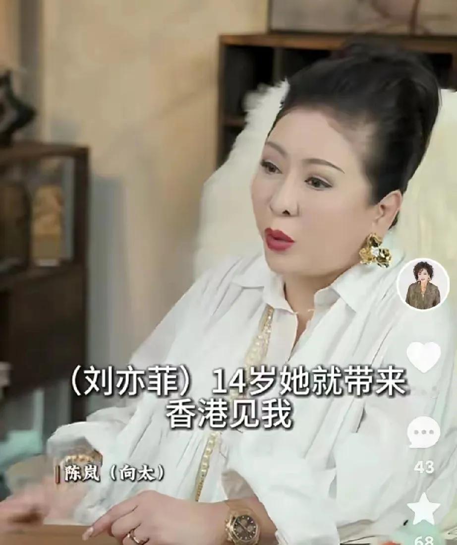 向太开始爆料娱乐圈了，第一个就是刘亦菲，她说“刘亦菲14岁的时候，她的妈妈来