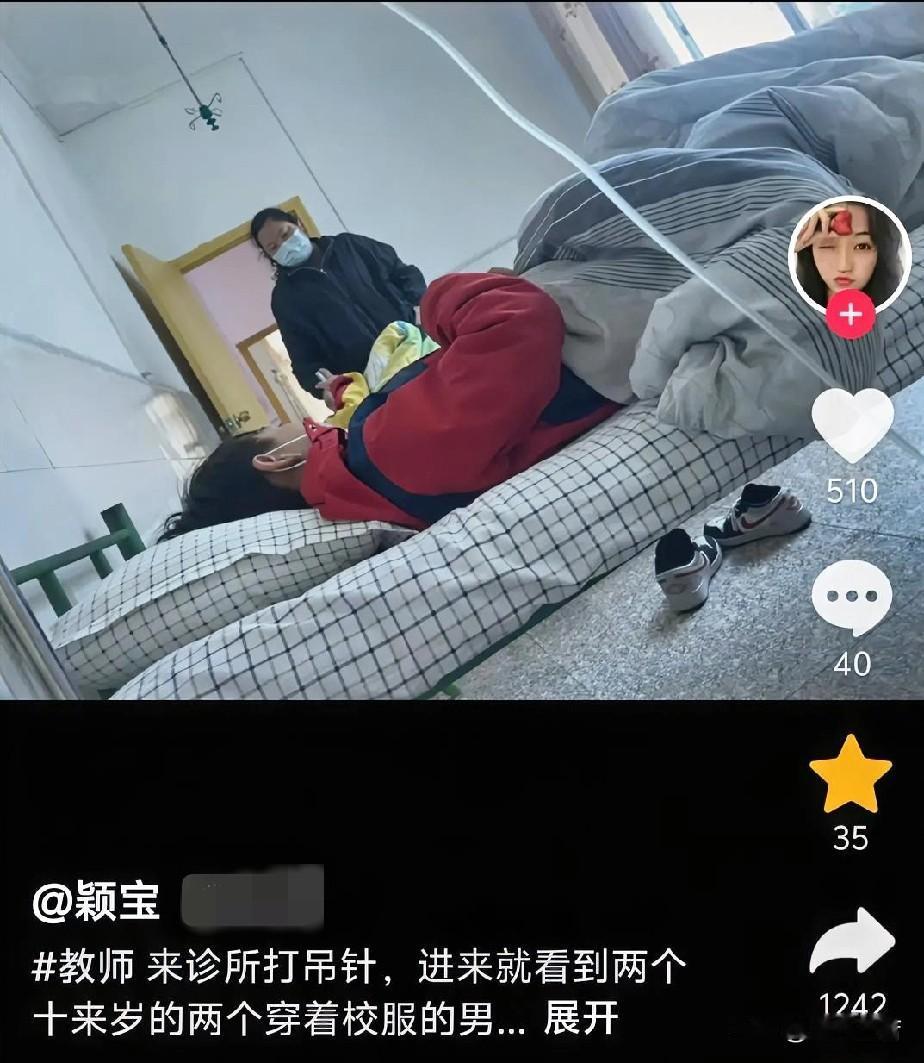 近日，贵州黔西南，一名女子去诊所看病，一进门就看到两个10来岁、穿着校服的小男孩