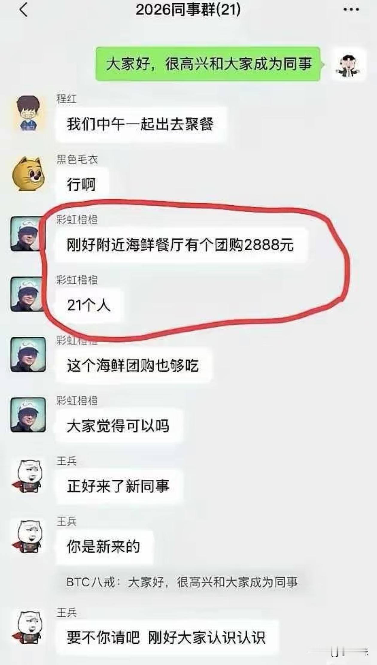 这个怎么回复才不会得罪他们，来个高情商的朋友