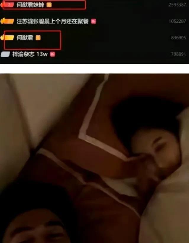 奚梦瑶真的有点生气了，娱乐圈真乱不是假乱！！！！！