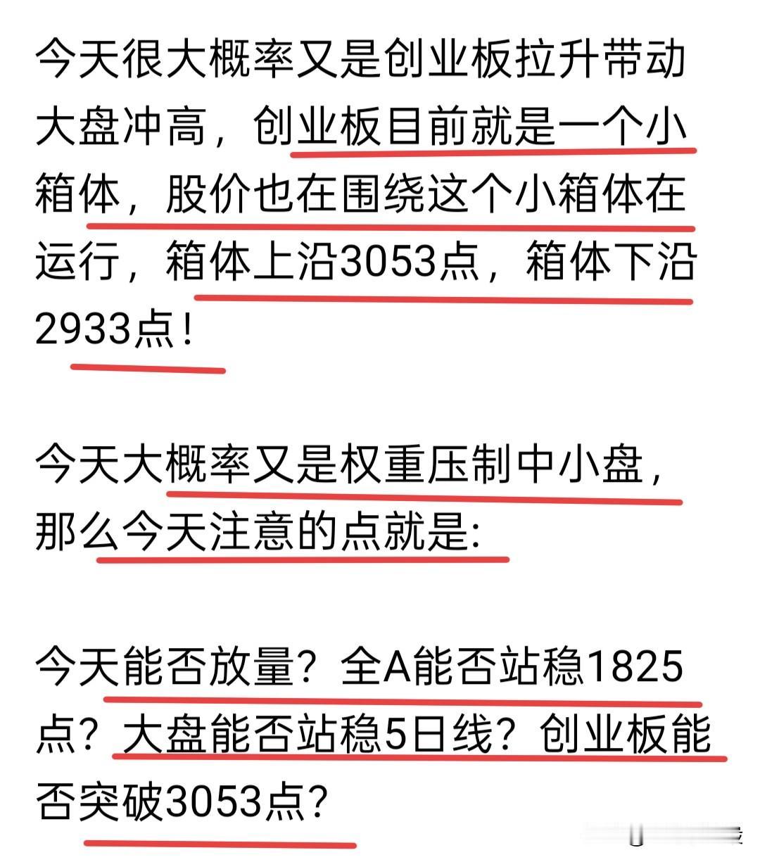 今天可以把仓位降到1成，然后明天再去拿货，今天就不要再拿了，因为盘面信号走的并不