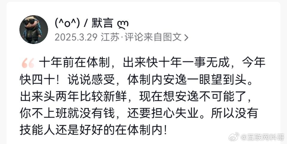 体制内最可悲的人！这应该是很多体制内人的真实写照吧！​​​