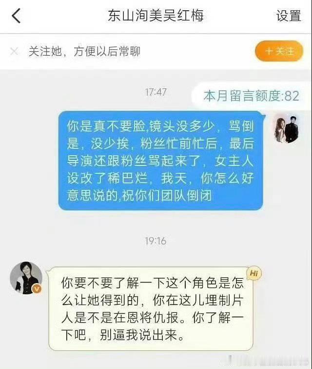 于正回应凤囚凰争议杨蓉：想说什么，但不知道说什么制片人：你要不要了解一下她角色