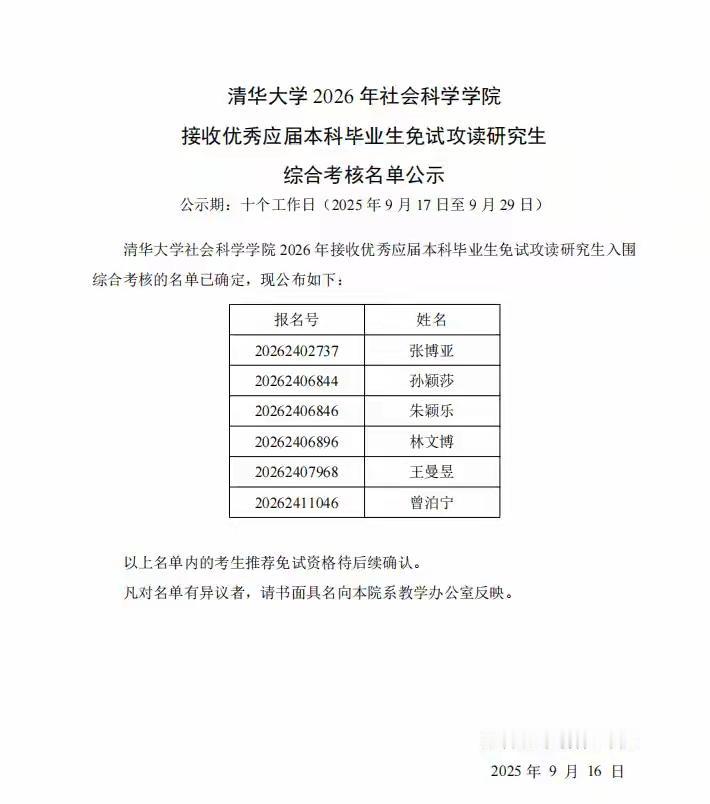 原来一切都是真的！大家对梁靖崑和王楚钦的唇语解读简直是完全正确！直到清华大学
