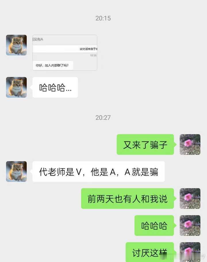 什么鬼，微博上又有李鬼冒充骗子各位，睁大眼睛哦