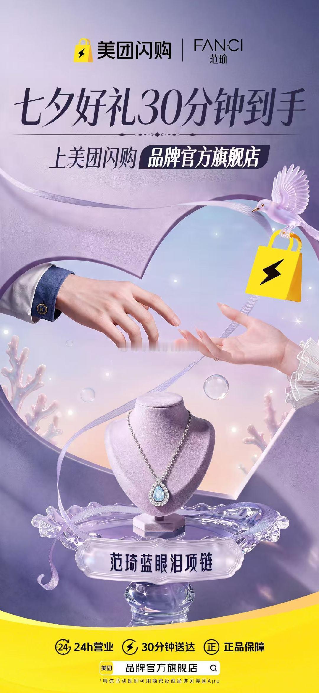 #七夕送礼上美团闪购##顶流情侣表情包出新番了##美团闪购联名一二布布#七夕临时选礼真的别硬扛！@美