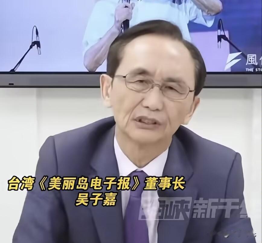 4月28日，台湾美丽电子报董事长吴子嘉喊话台积电和民进党当局说：台积电在台湾生产