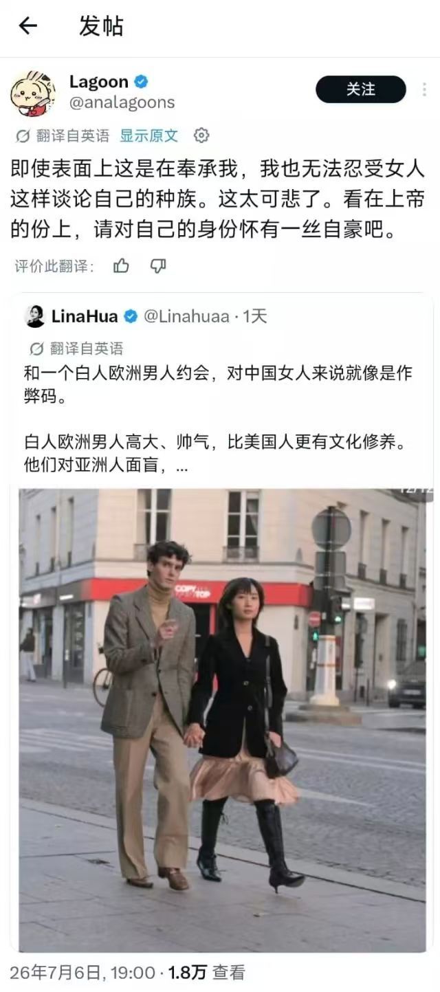 正常人都看不上贬低本民族而谄媚外族的人，哪怕他嘴上不说。