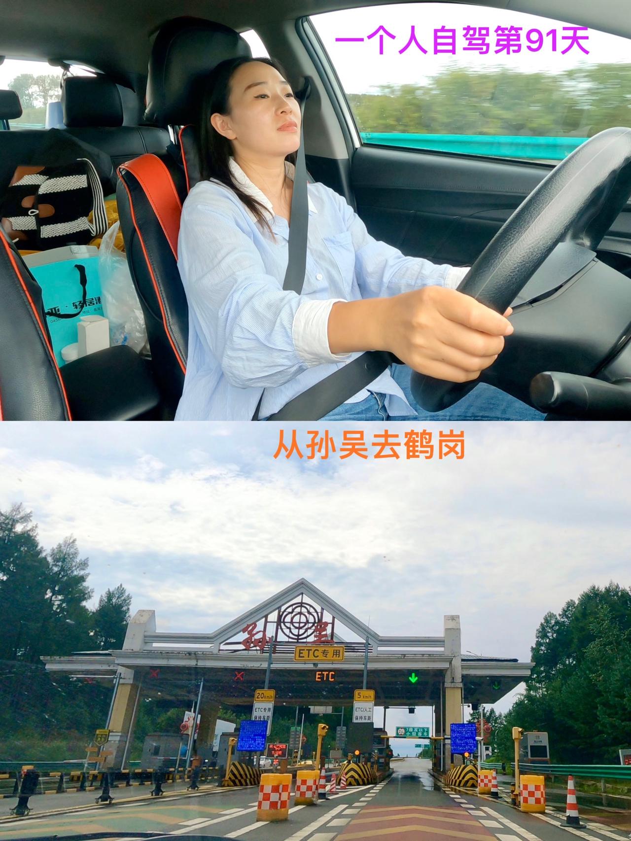 黑龙江的高速服务区太差了！几百公里没加油站，服务区也关了，吃饭的也没有……一