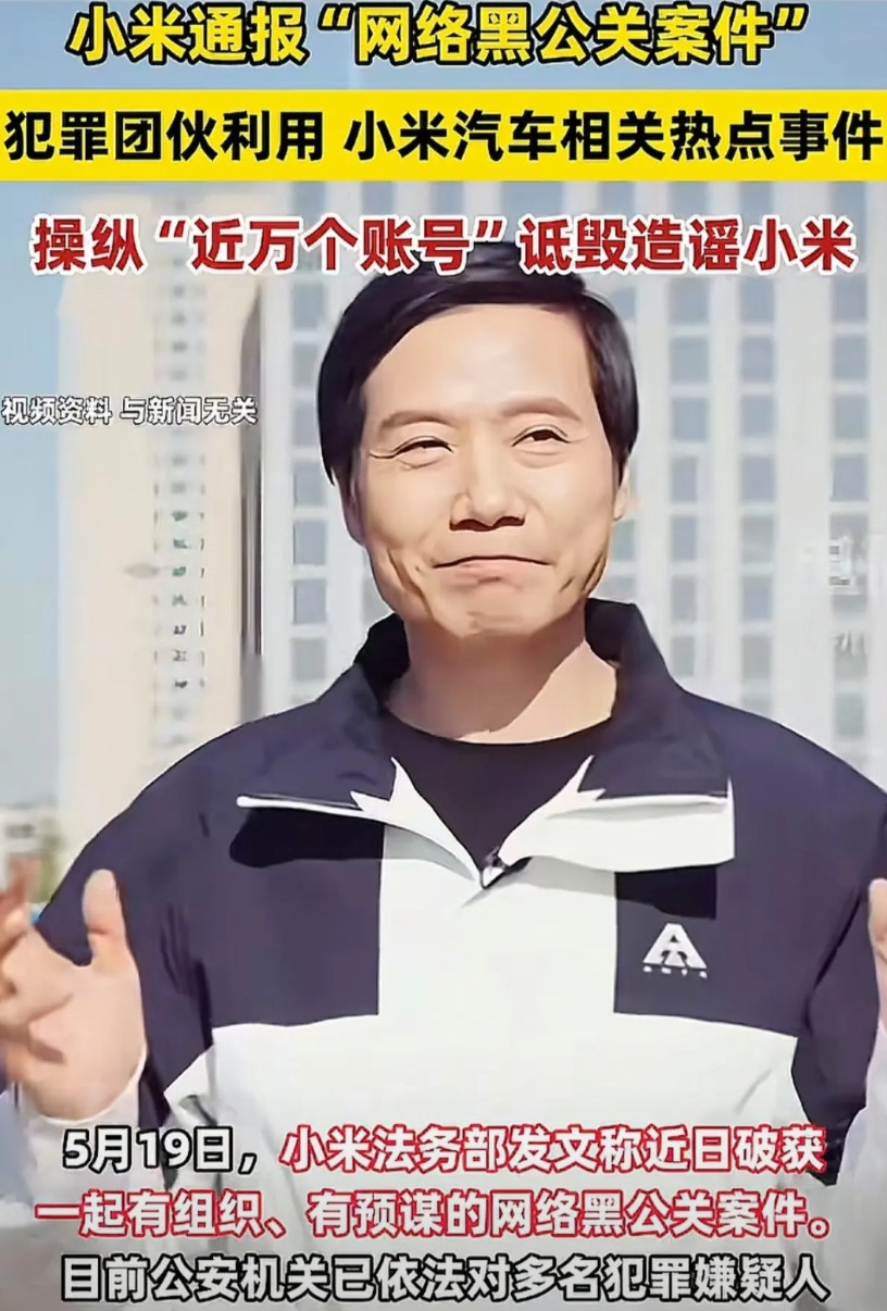 谣言靠把嘴，辟谣跑断腿，没想到小米这次挖出了近万个诋毁账号。难怪这段时间小米