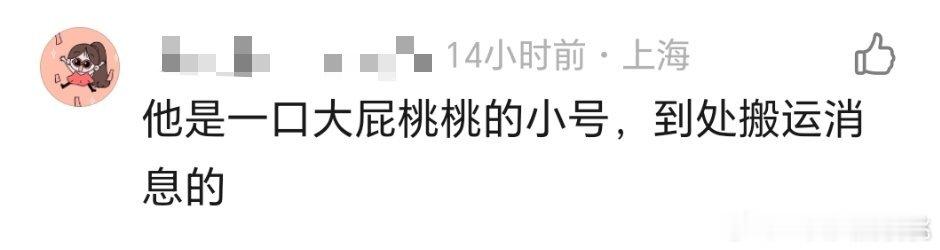 别这么说，多难听😤请叫我咨询整合型博主假亦真来真亦假，哪有什么真真假假假
