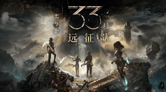 【switch2再来神作】据知名爆料人NateTheHate透露，确认《光与影：