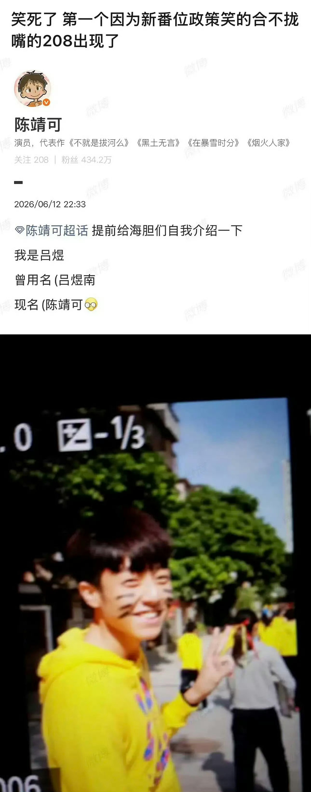 现在这么高兴，被人家踢到下一列去就老实了