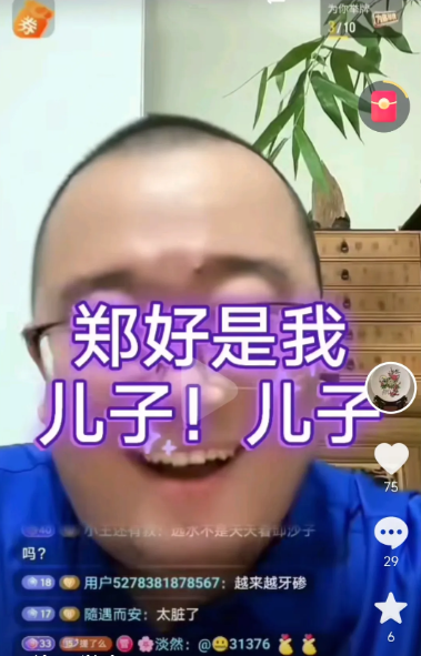 哈哈，郑好破防了！在戴九安的无休止的剐蹭下，郑好终于在万人直播间骂街了！可以说郑