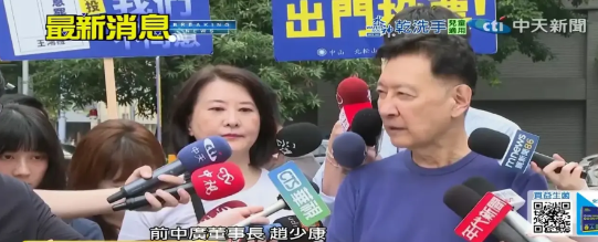 赵少康批民进党威胁张克晋，所以罢免吴思瑶失败赵少康为王鸿薇反大罢免辅选