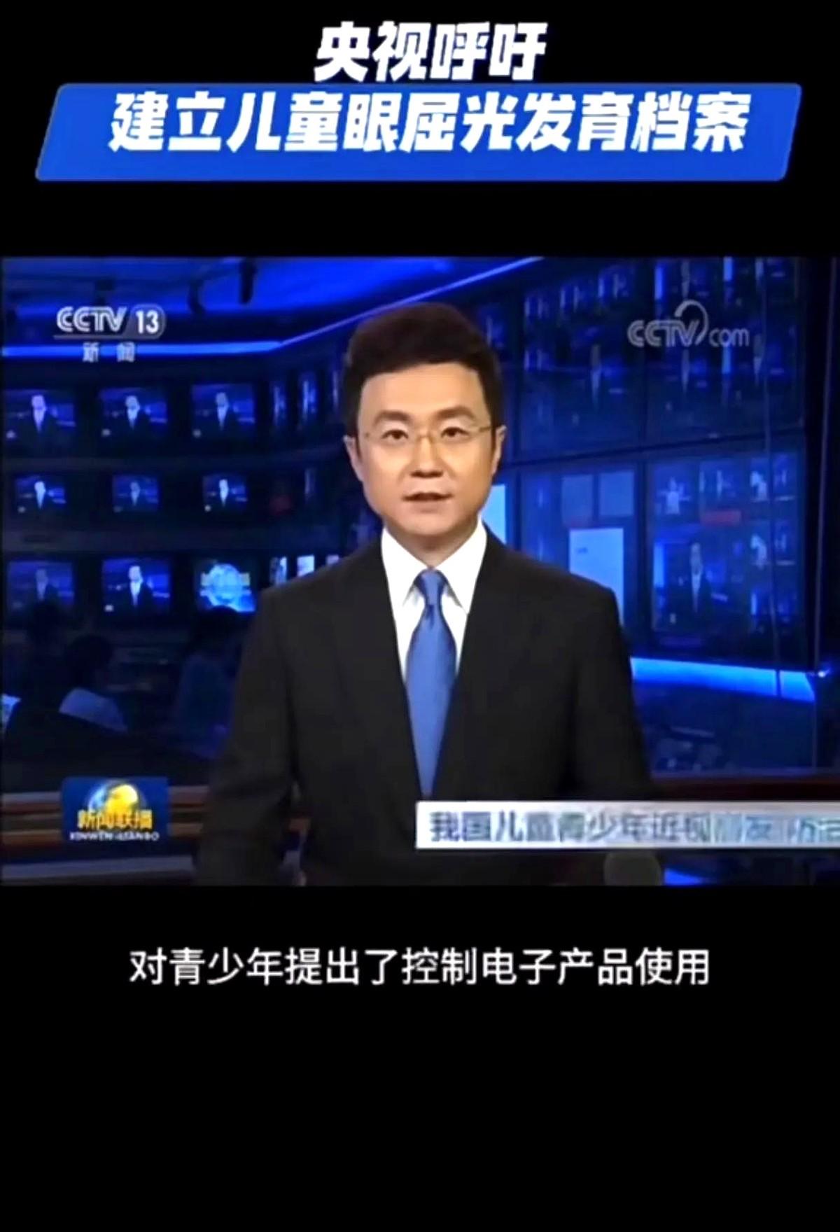 人民日报央视等媒体呼吁保护视力保护孩子的视力刻不容缓昨天儿子幼儿园体检检