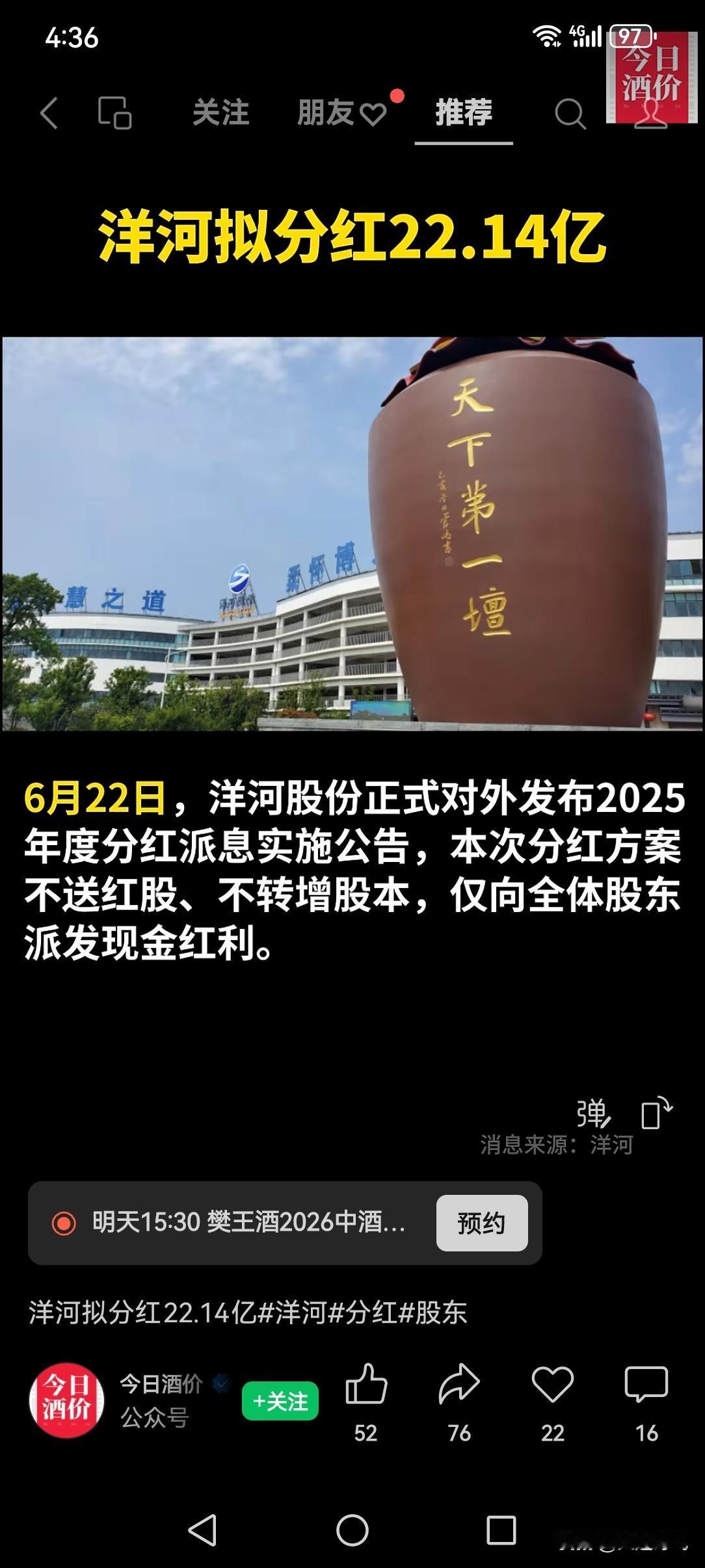 有人说今世缘赢了，在江苏白酒界今世缘酒企是领跑者，这个咱不去抬杠。回过头来看看