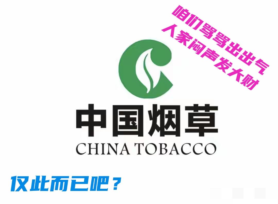 对“近亲繁殖”，咱们骂骂出出气，人家闷声发大财（多地对国企“近亲繁殖”出手）