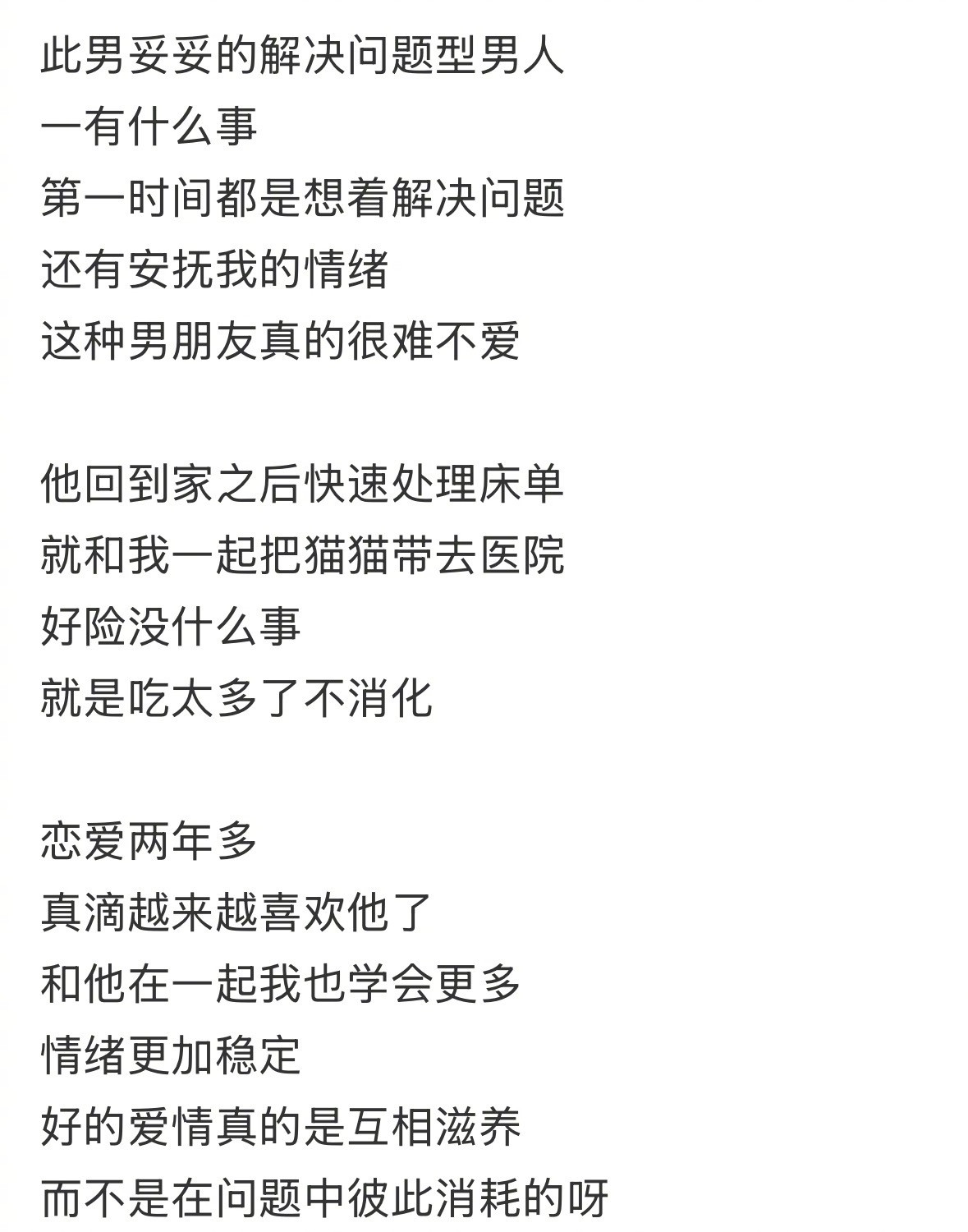 男朋友从来不会说：宝宝那怎么办？