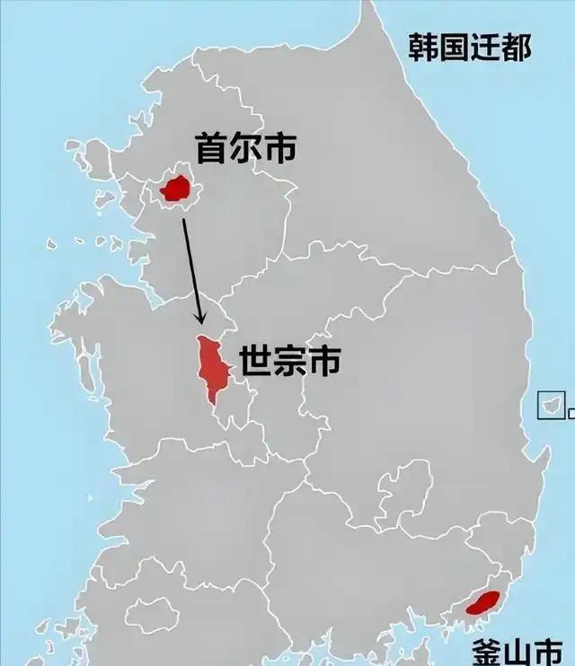 韩国迁都这事我以为早就黄了，没想到现在还能推进。有一说一，首尔可能是全球选址最差