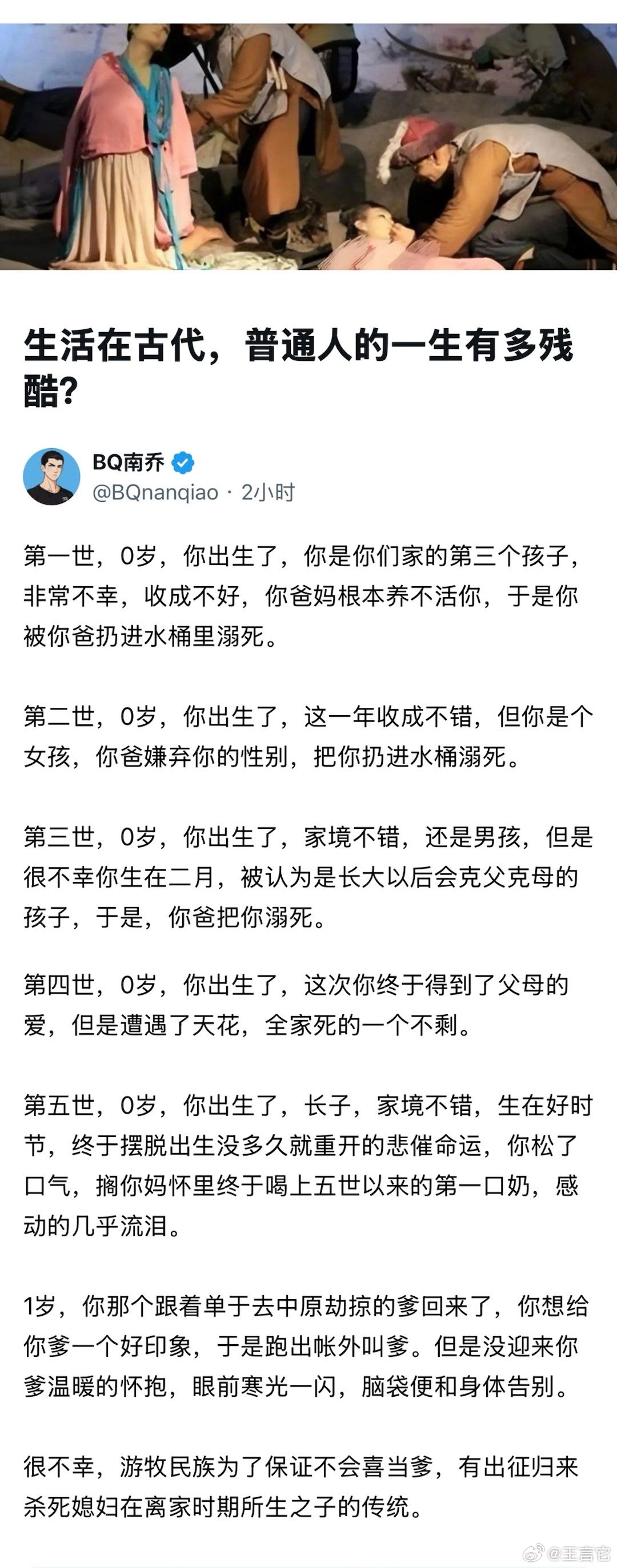 看到一篇写得好玩的