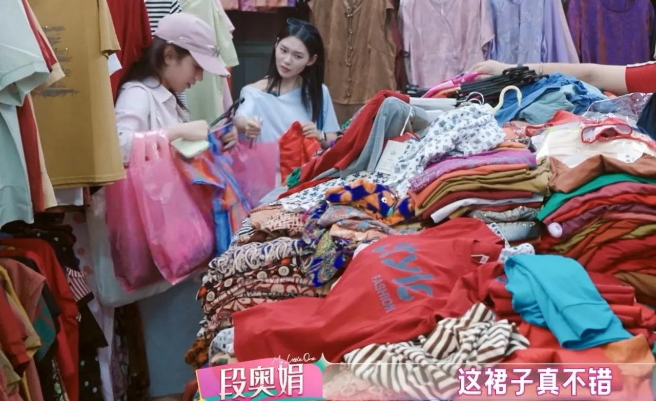 同一件衣服，一家店卖230，隔壁店只要19，差的不是质量，是你敢不敢张嘴！代露娃和段奥娟几个姐妹去逛