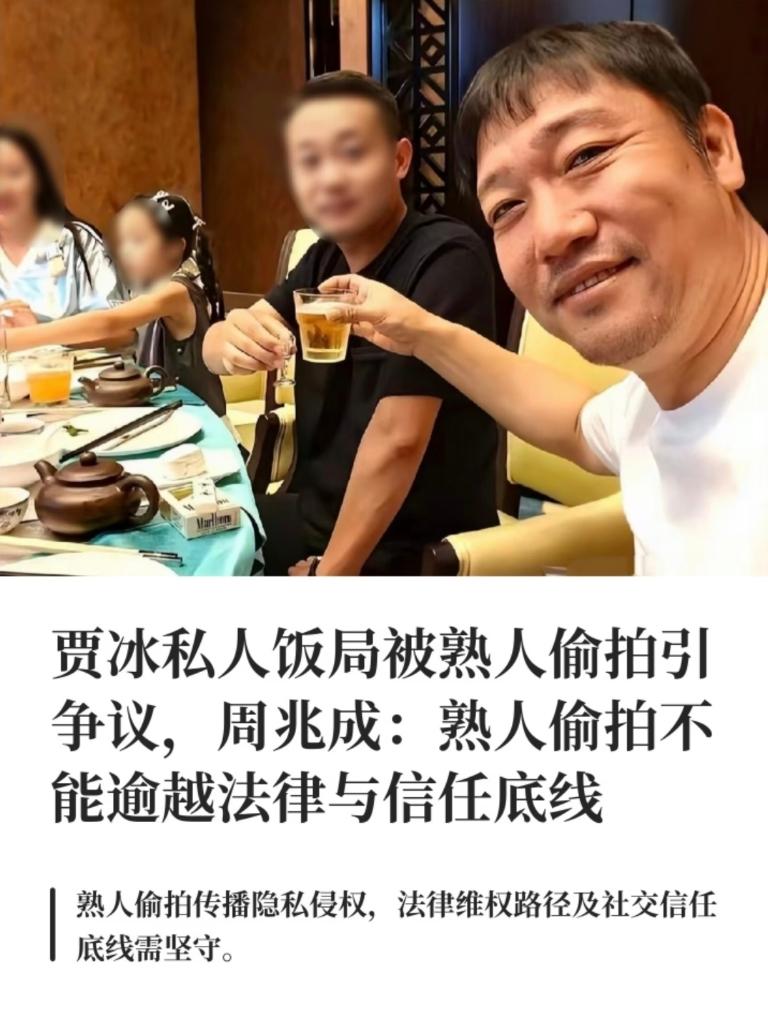 贾冰这顿饭真的是吃得太不小心了！本来是个平平无奇得饭局，就因为贾冰是艺人，说