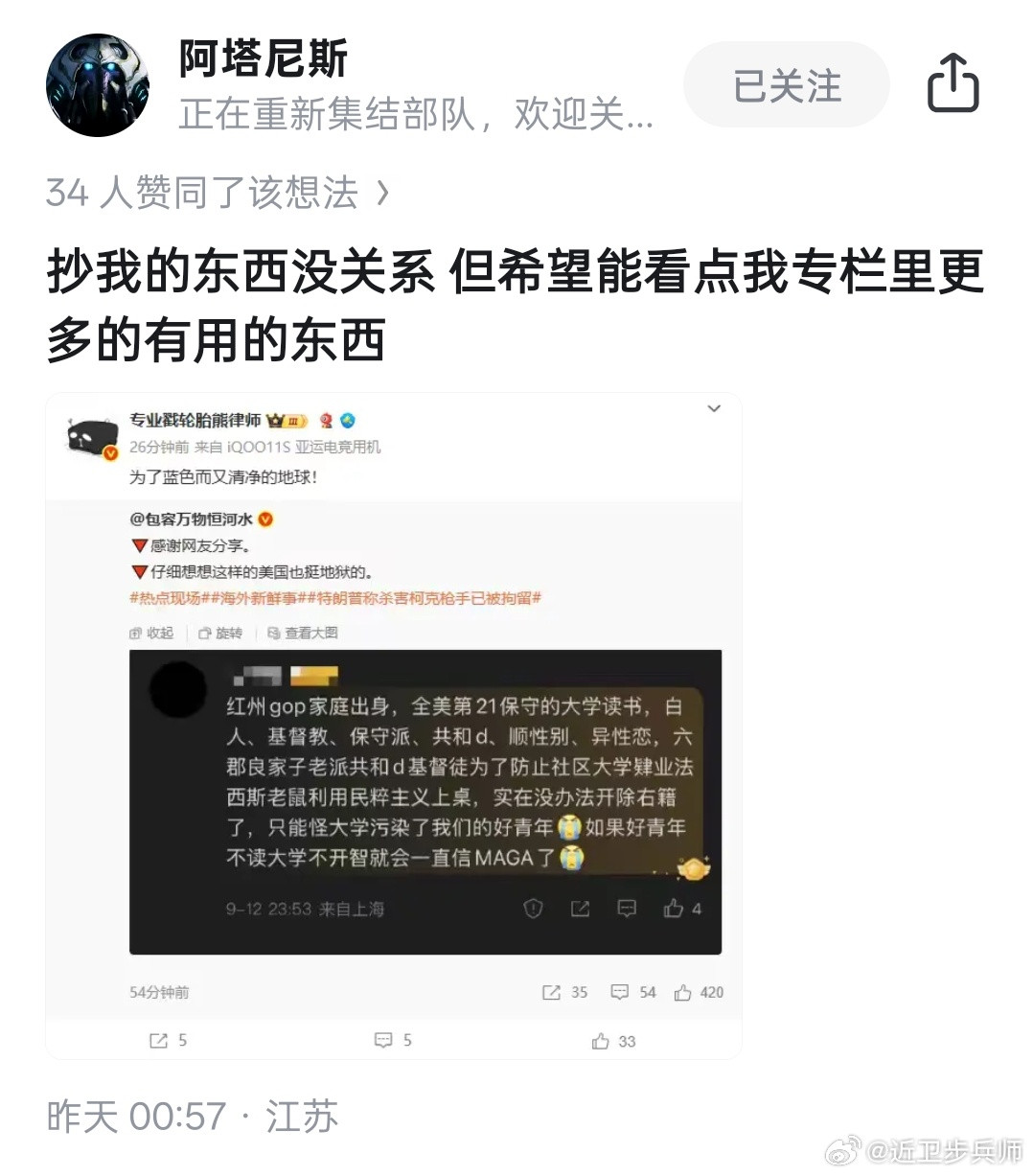 这不是包容万物恒河水吗？怎么给人抓了现行了？[捂脸哭][捂脸哭][捂脸哭]​​​
