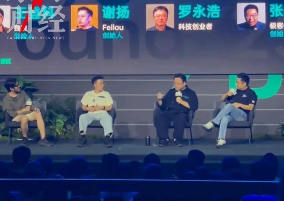 罗永浩在21号的极客公园大会上说，他在DeepSeek爆火之前就跟梁文峰见过面。